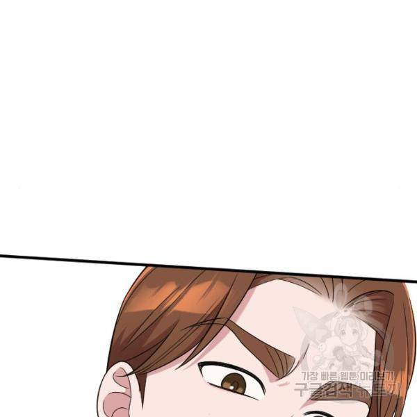 내 남편과 결혼해줘 30화 173