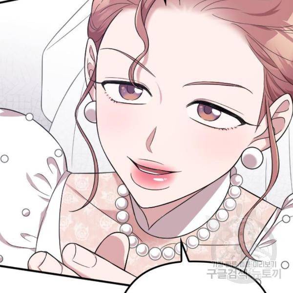 내 남편과 결혼해줘 30화 175