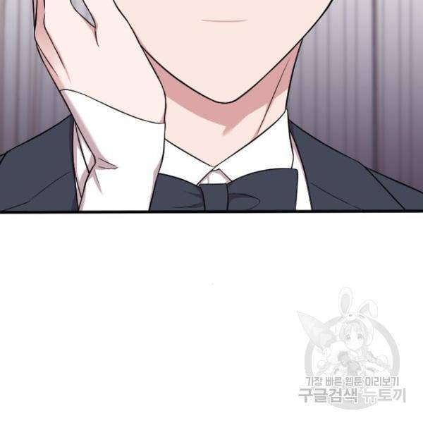 내 남편과 결혼해줘 30화 177