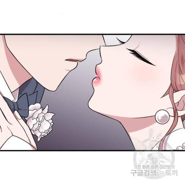 내 남편과 결혼해줘 30화 178