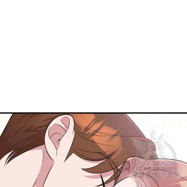 내 남편과 결혼해줘 30화 179