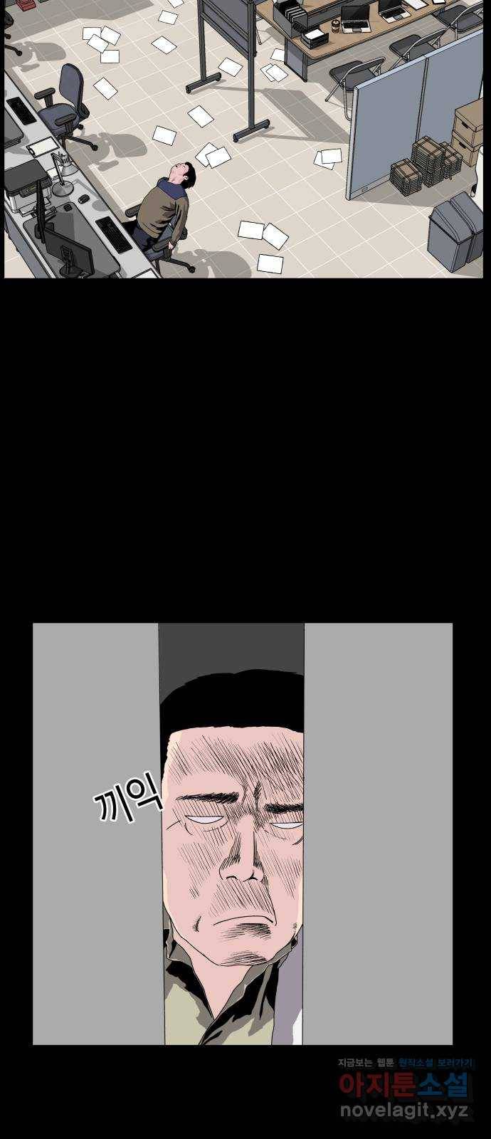 클로닝 2화 2