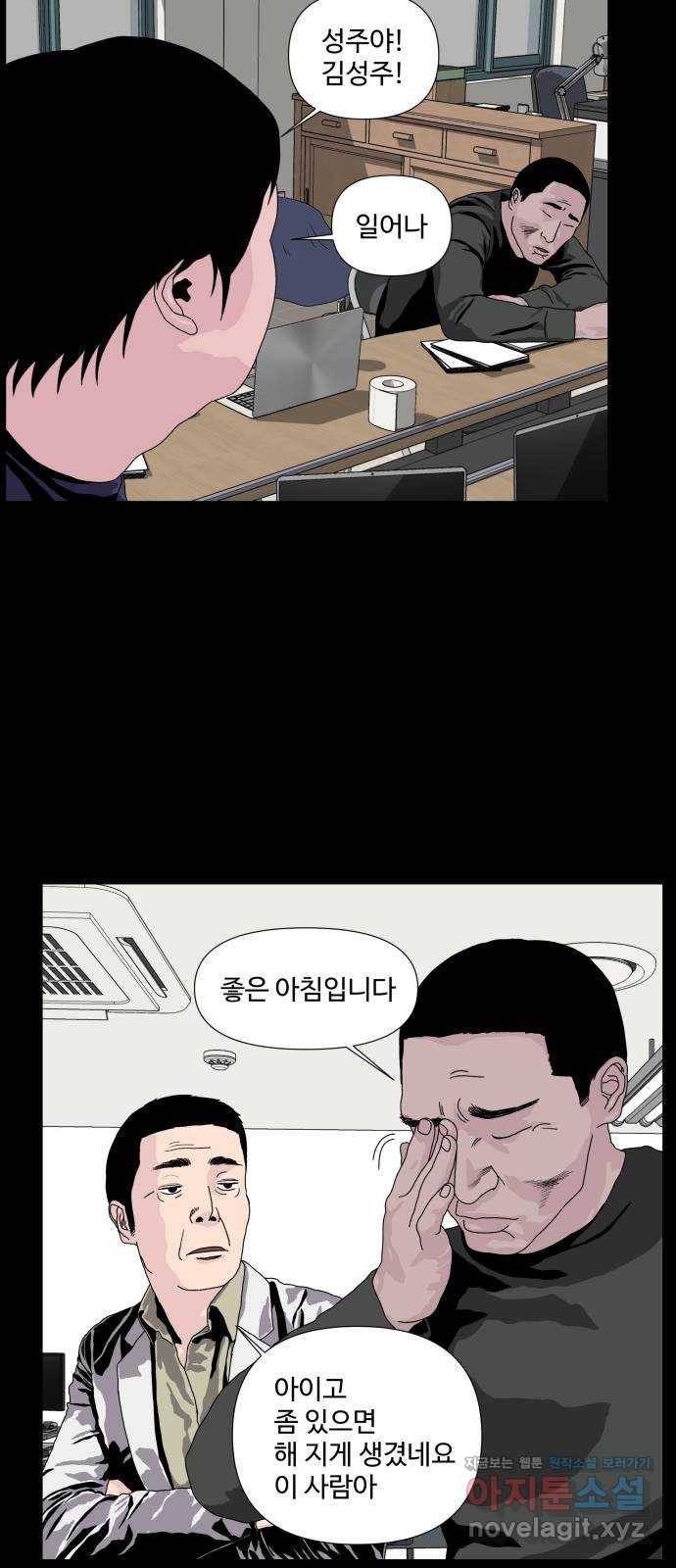 클로닝 2화 5