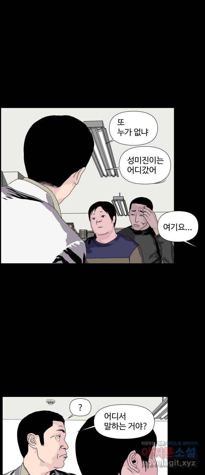 클로닝 2화 6