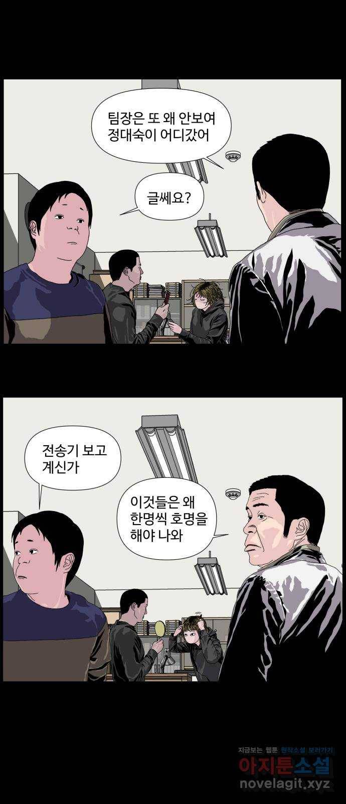 클로닝 2화 8