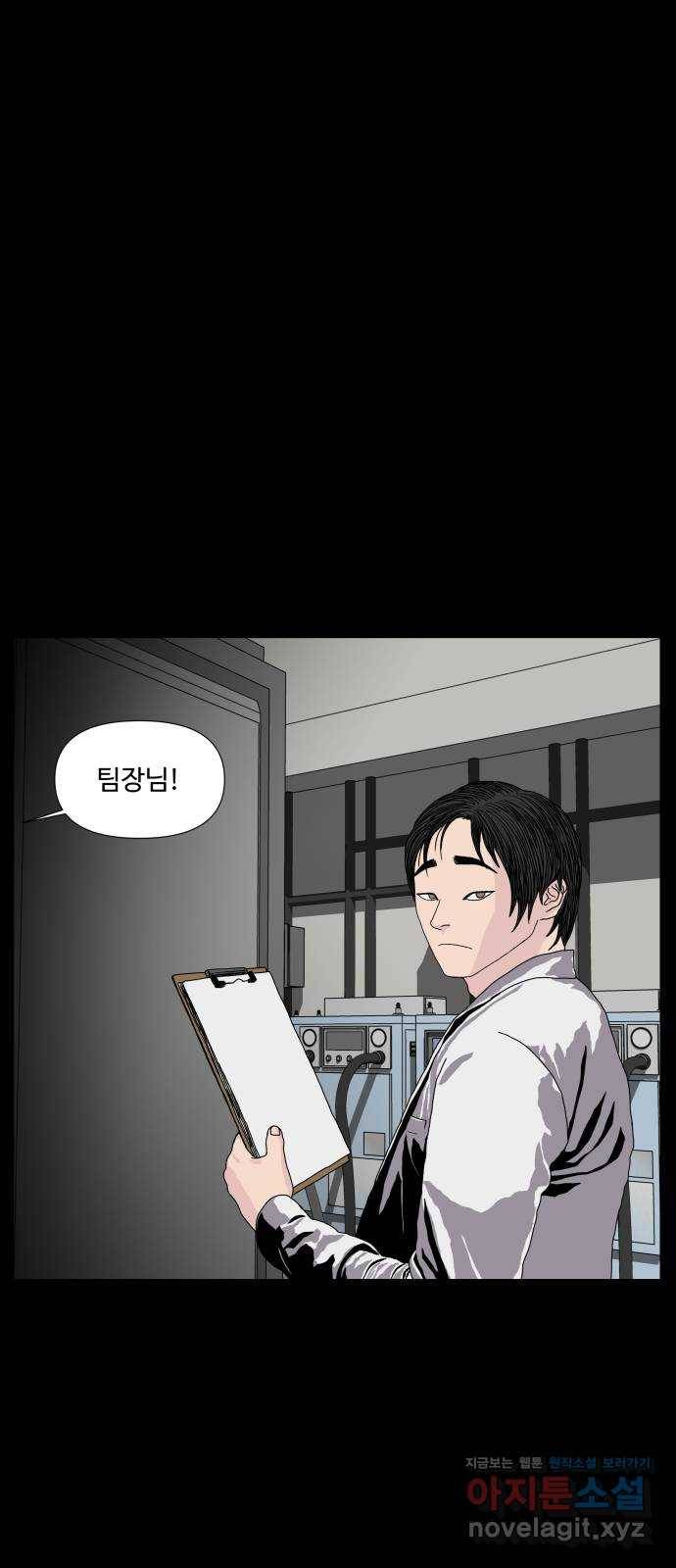 클로닝 2화 9