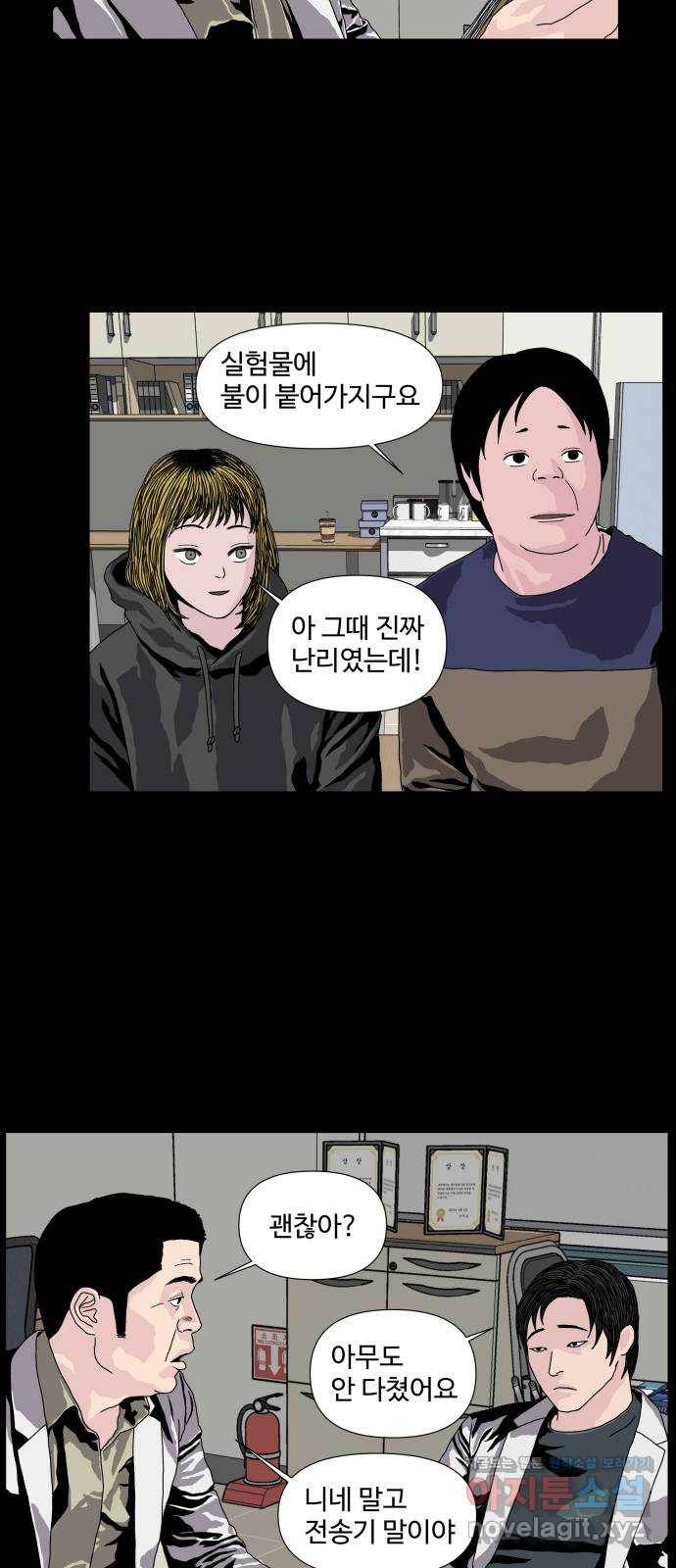 클로닝 2화 13