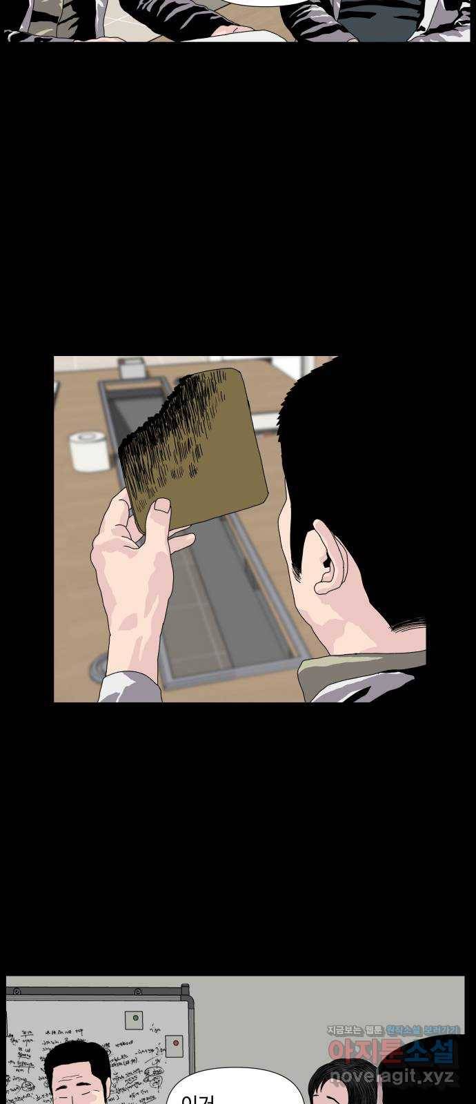 클로닝 2화 14
