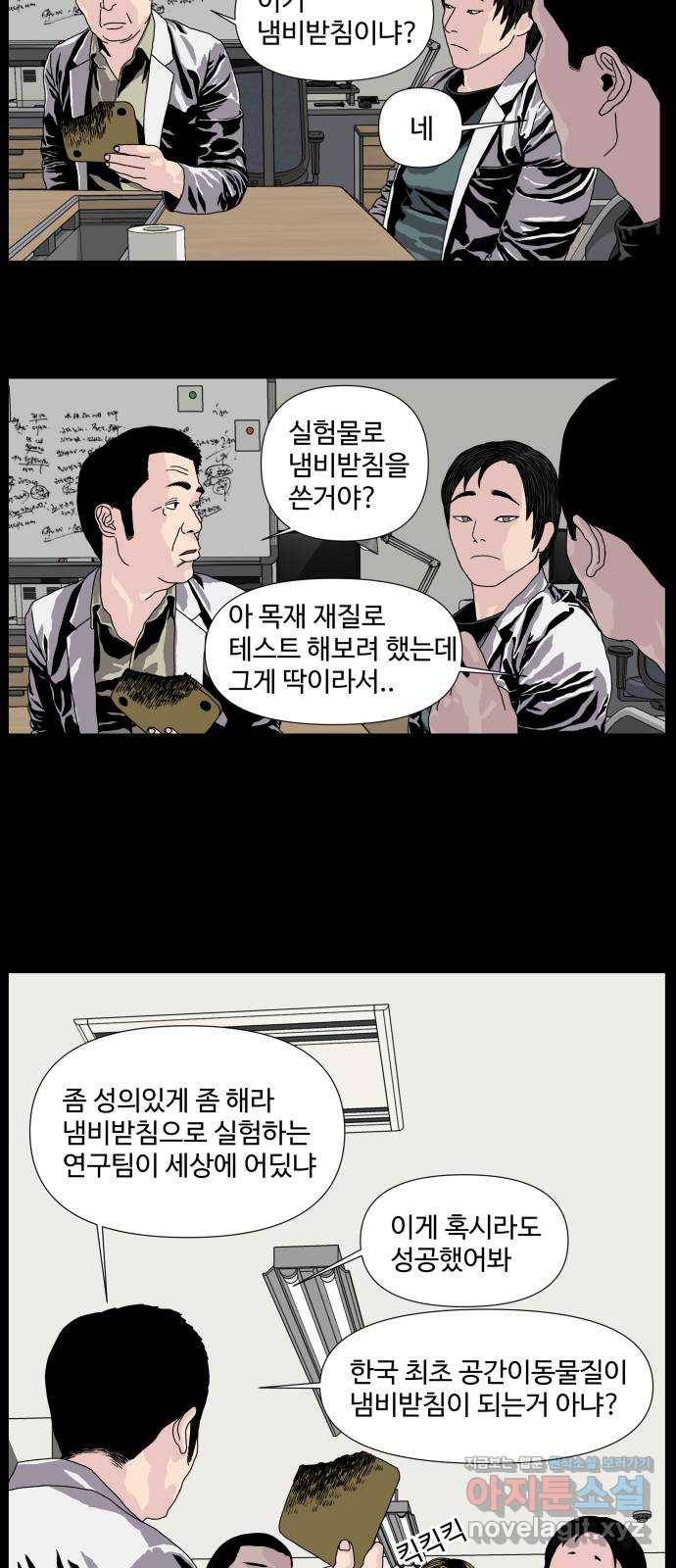 클로닝 2화 15