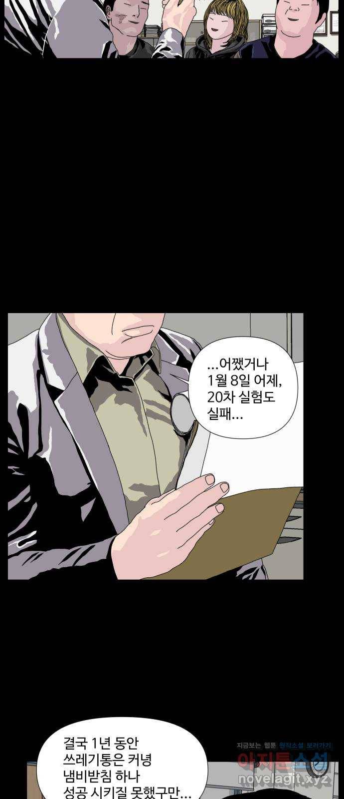 클로닝 2화 16