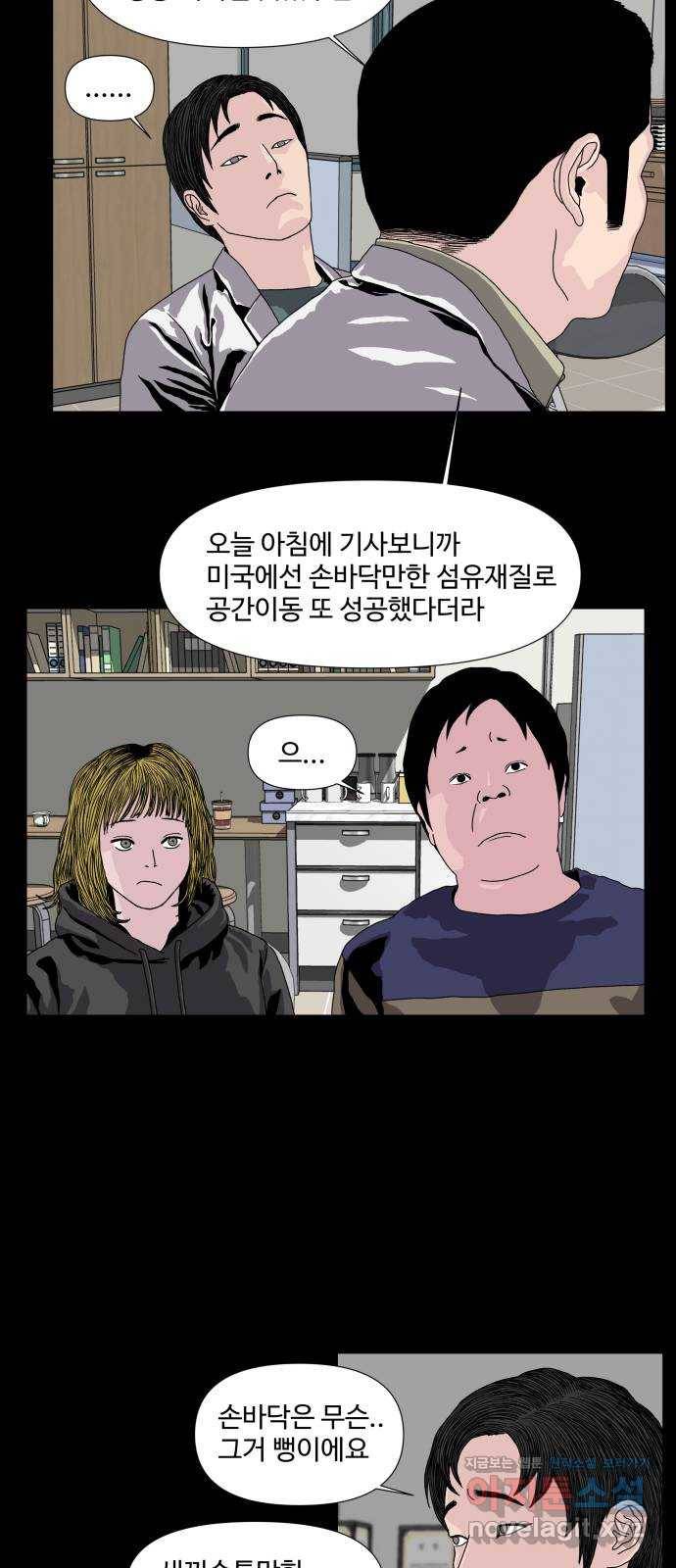 클로닝 2화 17