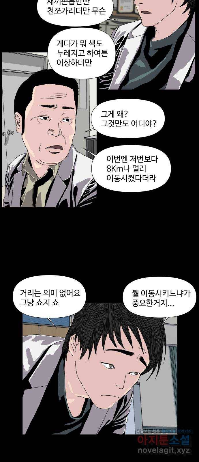 클로닝 2화 18