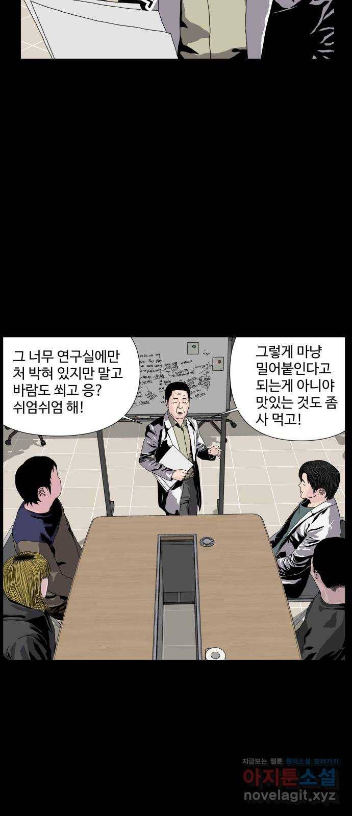 클로닝 2화 20