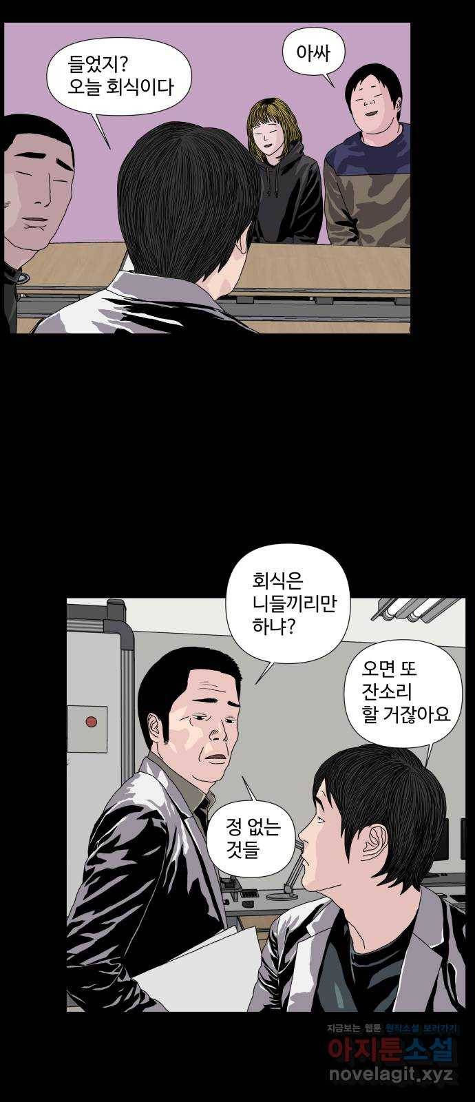 클로닝 2화 21