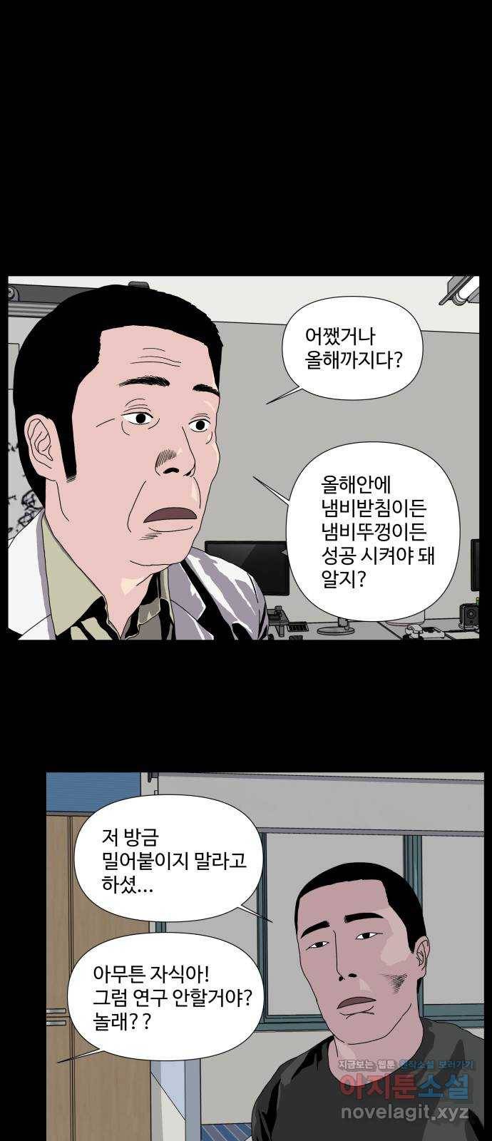 클로닝 2화 22