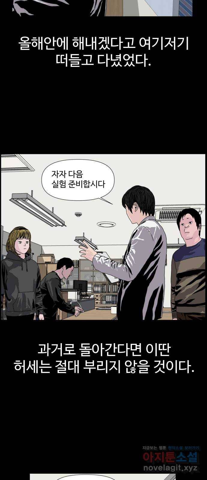 클로닝 2화 24
