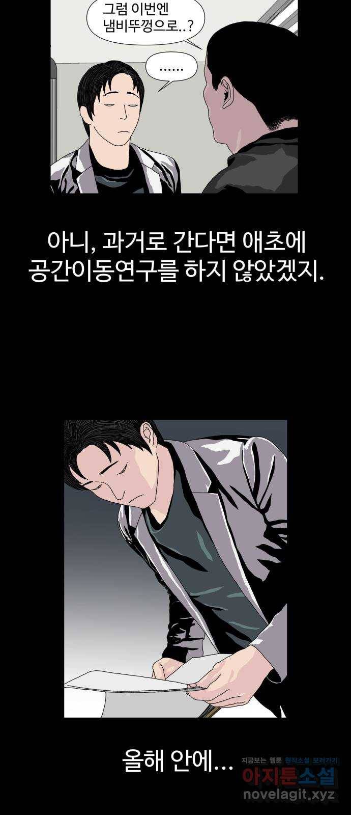 클로닝 2화 25