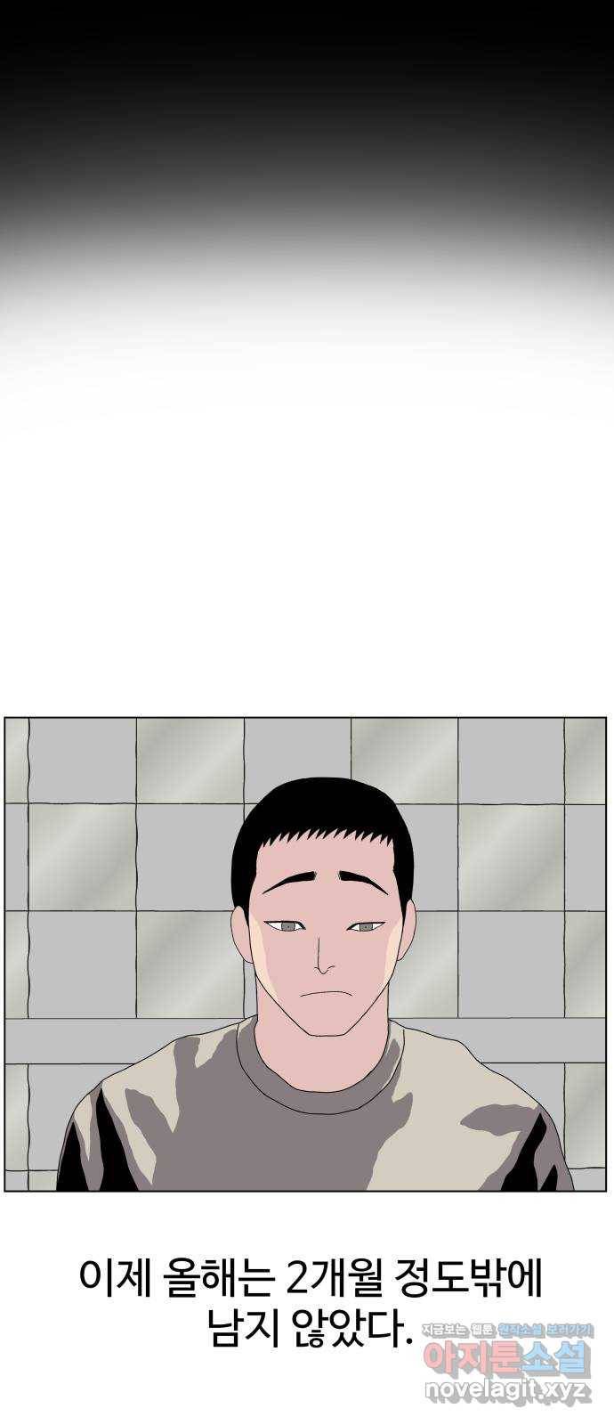 클로닝 2화 26