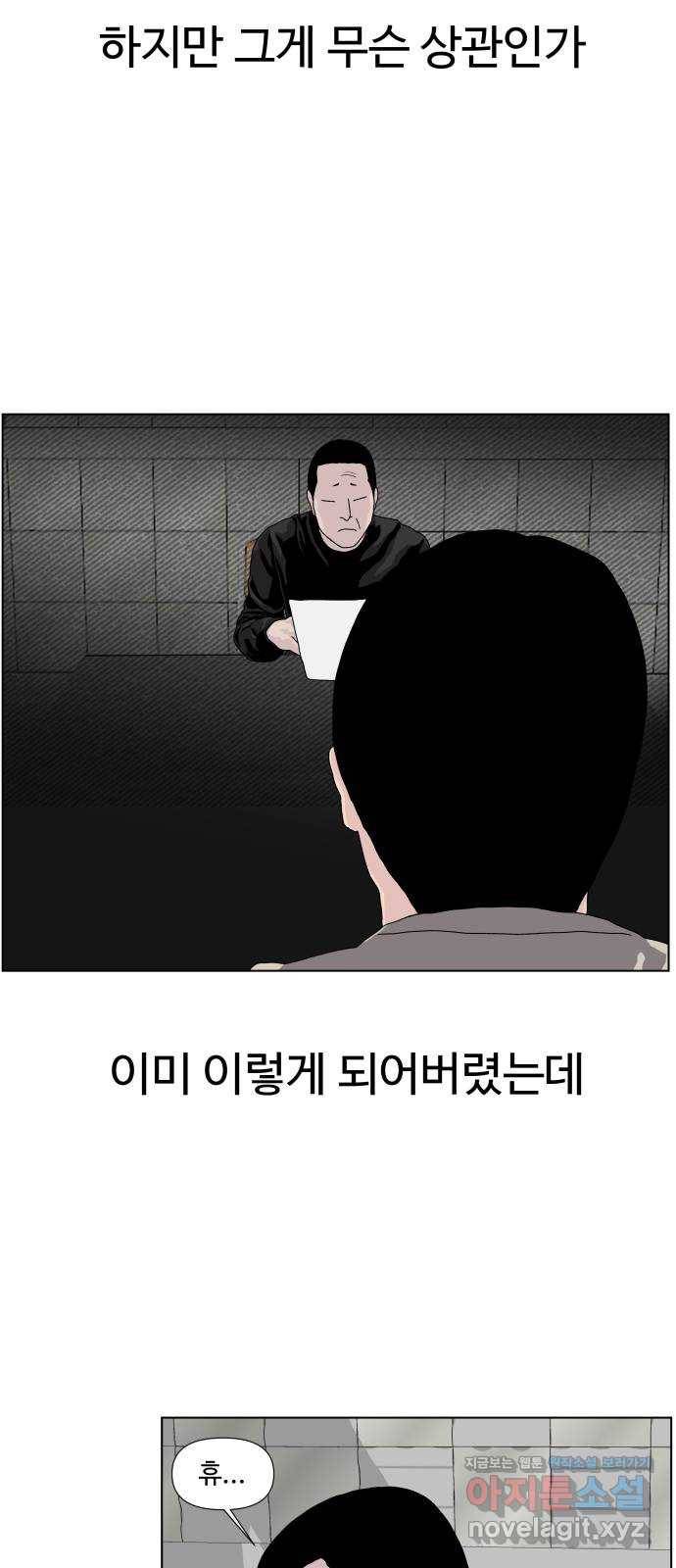 클로닝 2화 28