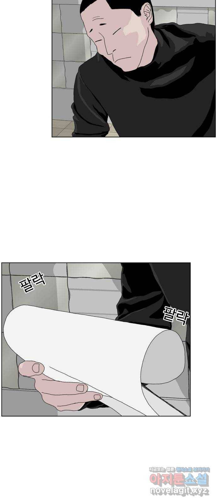 클로닝 2화 29