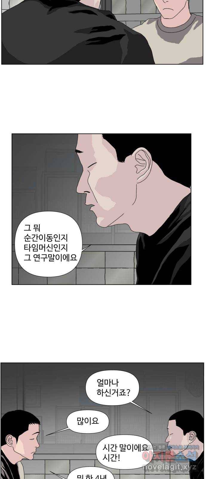 클로닝 2화 32