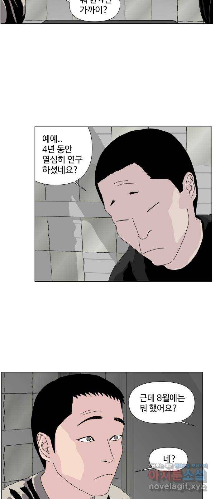 클로닝 2화 33