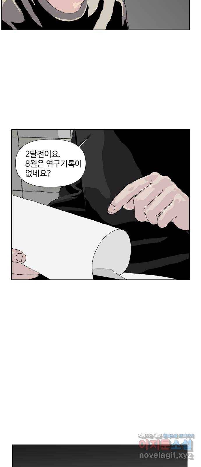 클로닝 2화 34