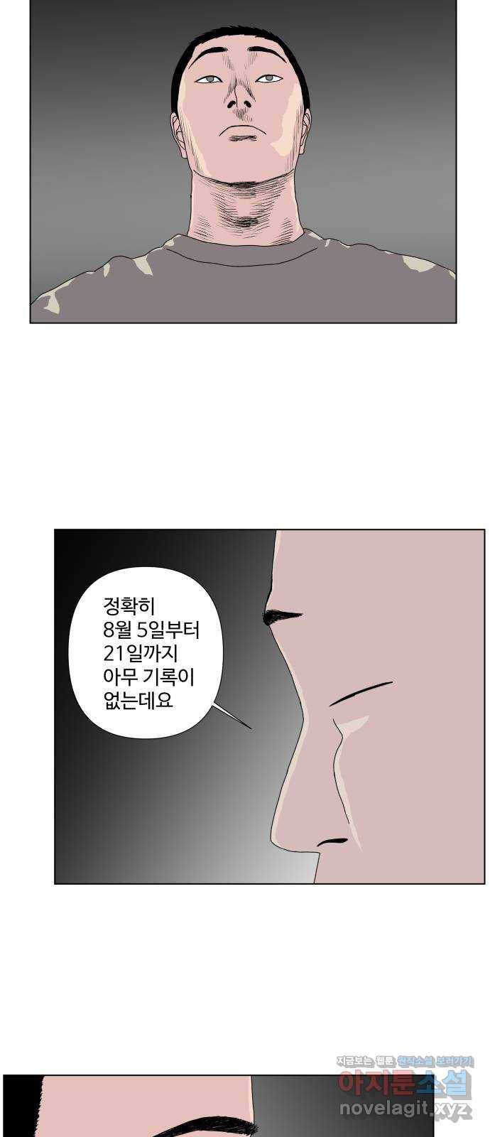 클로닝 2화 35