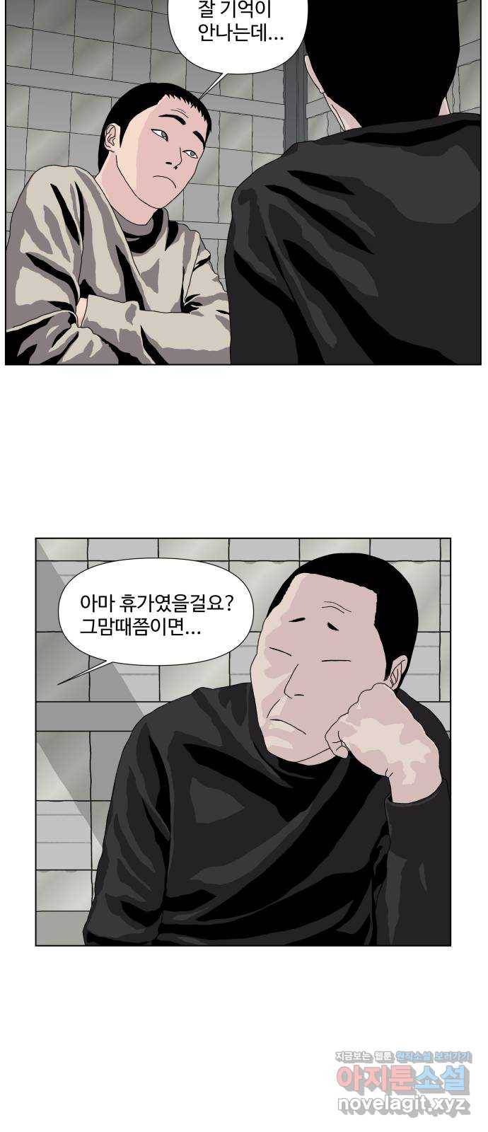 클로닝 2화 38