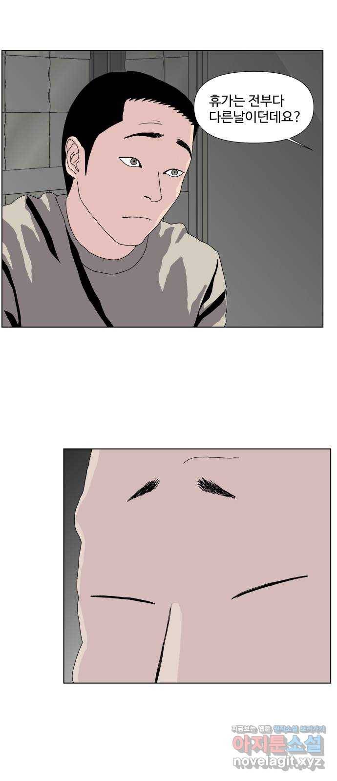 클로닝 2화 39
