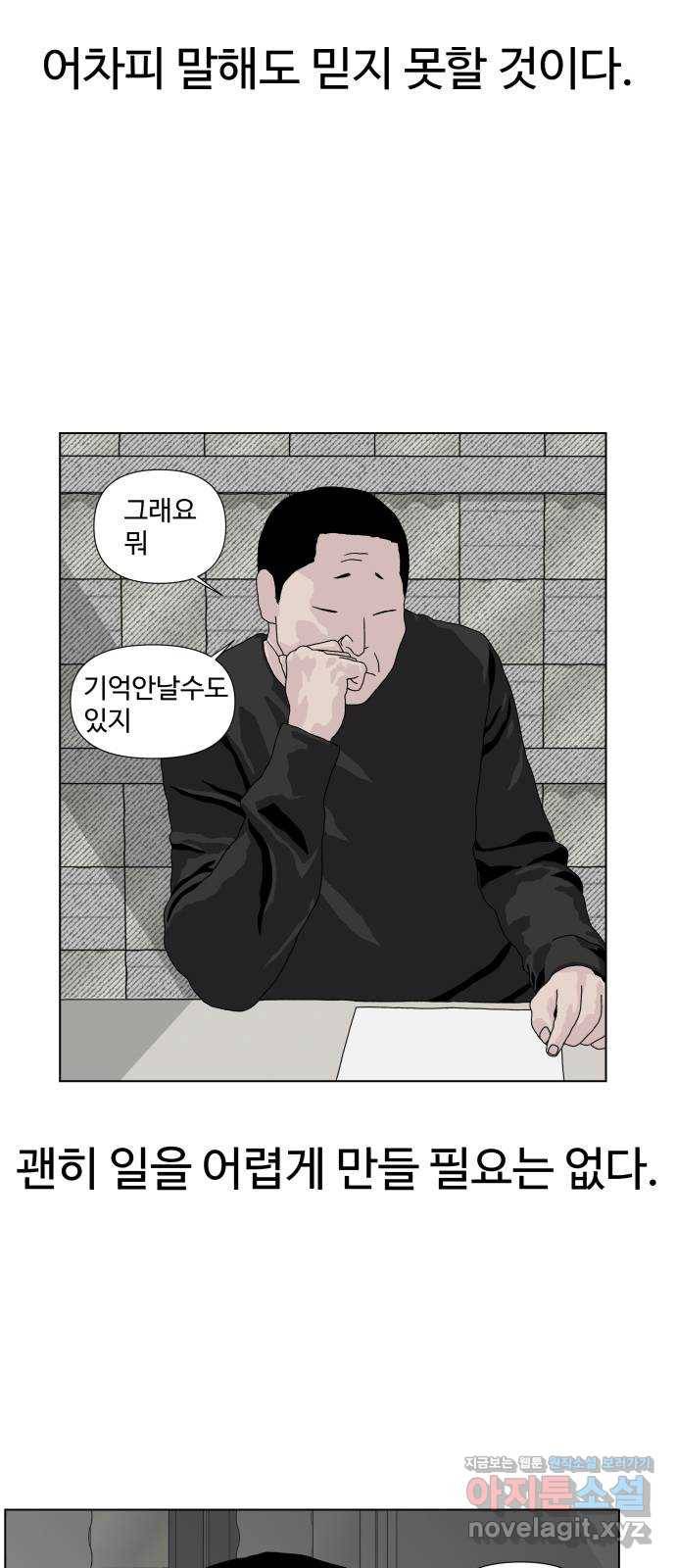클로닝 2화 41