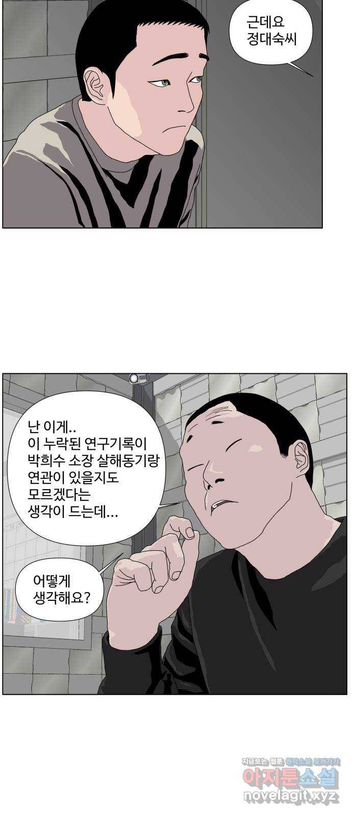 클로닝 2화 42