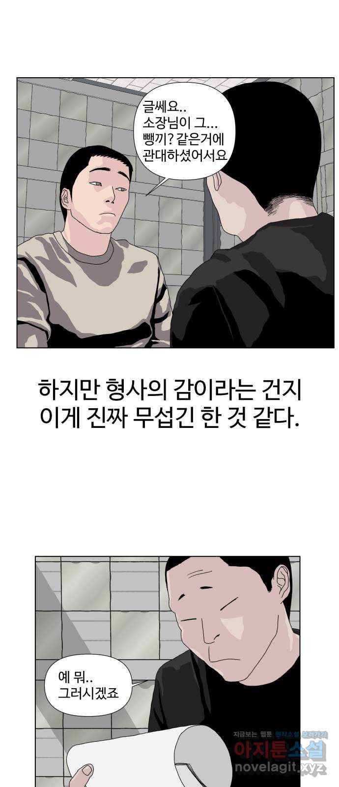 클로닝 2화 43