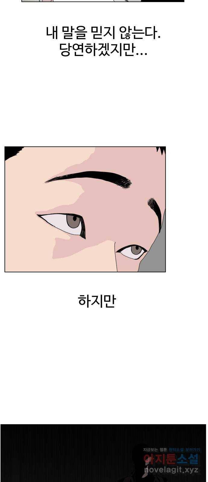 클로닝 2화 44