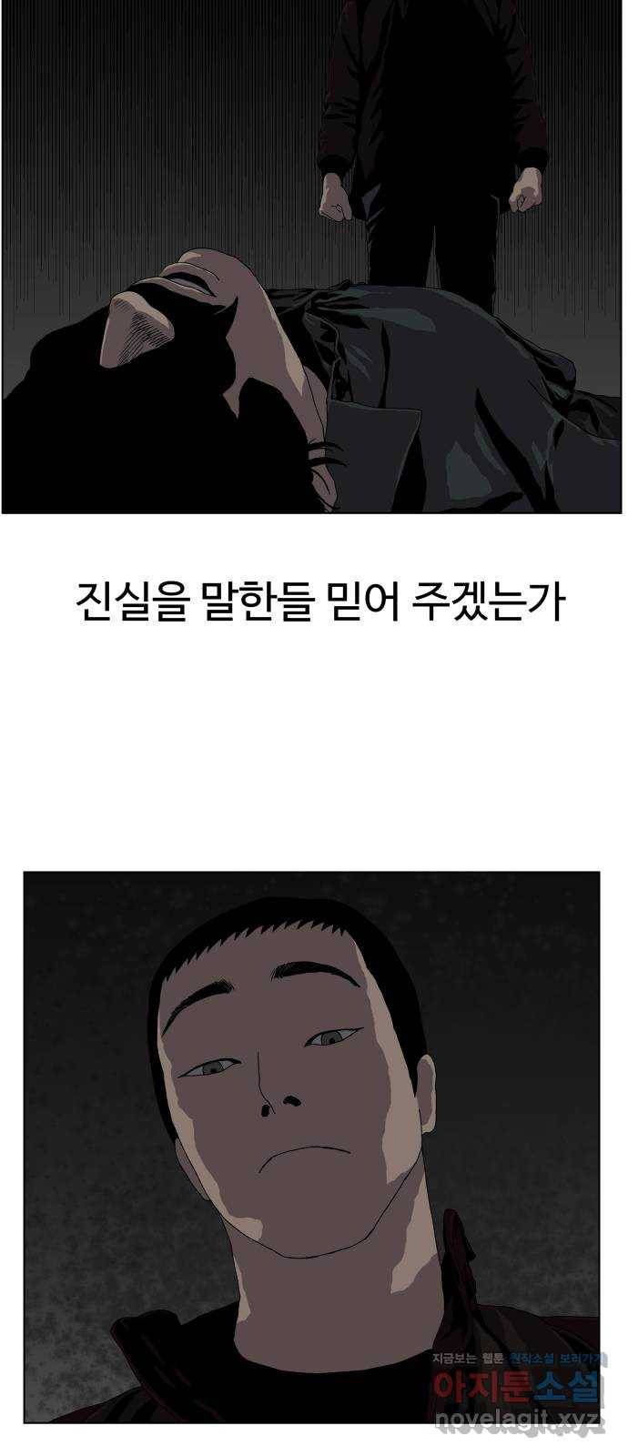 클로닝 2화 45
