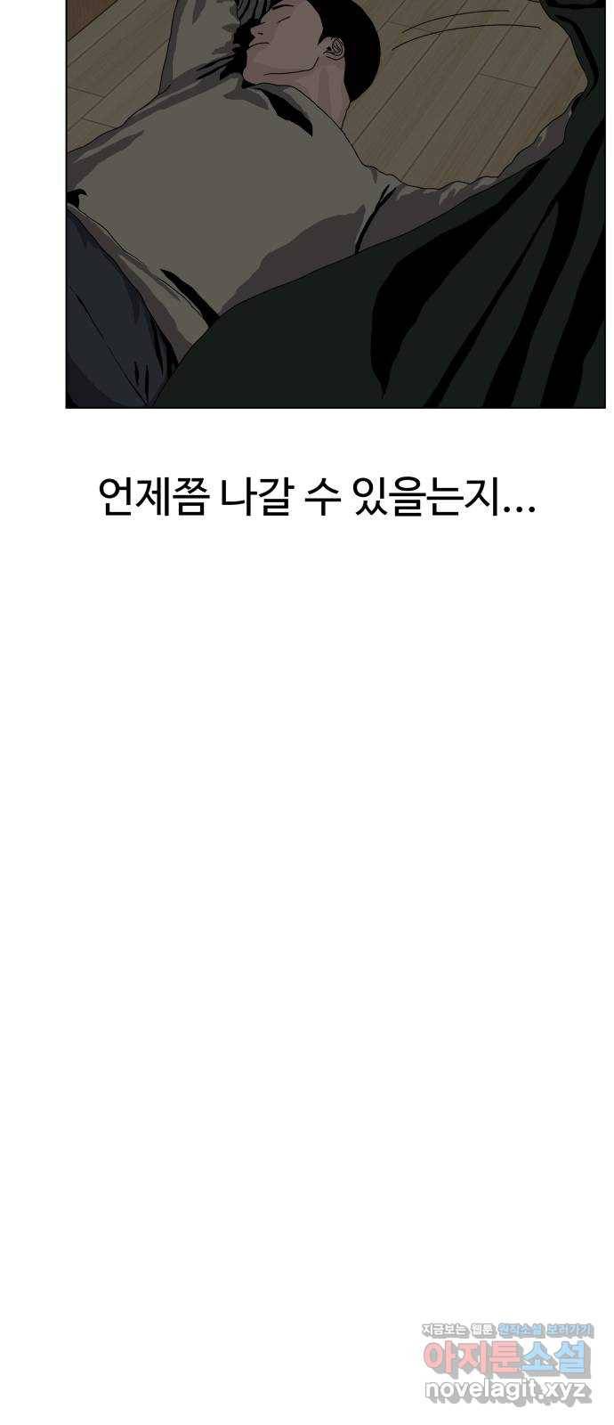 클로닝 2화 48