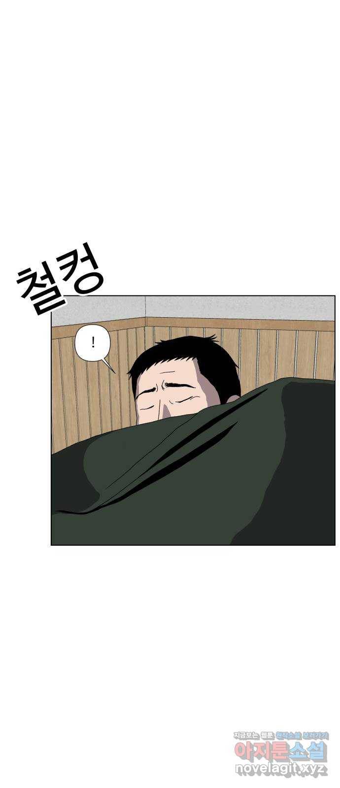 클로닝 2화 49