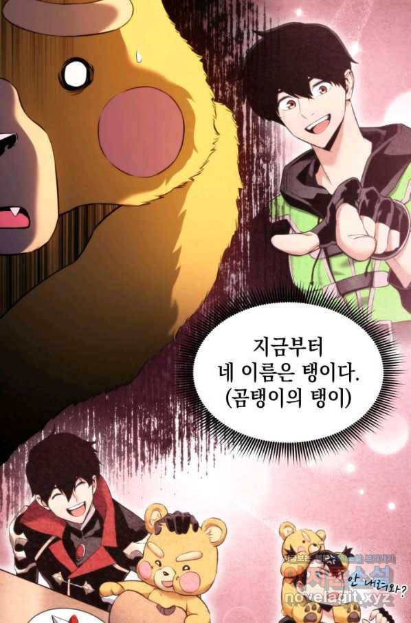 랭커의 귀환 57화 3