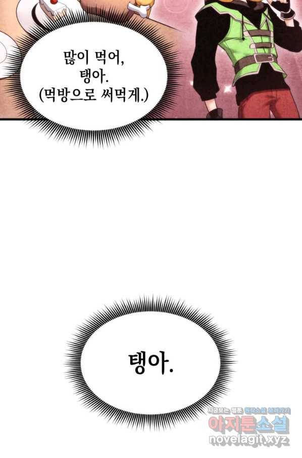 랭커의 귀환 57화 4