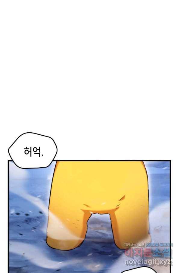 랭커의 귀환 57화 20
