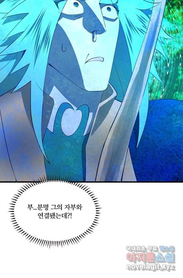 수련만 삼천년 253화 3