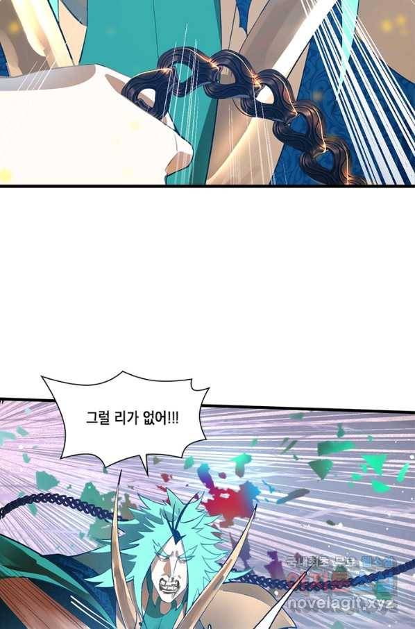수련만 삼천년 253화 11