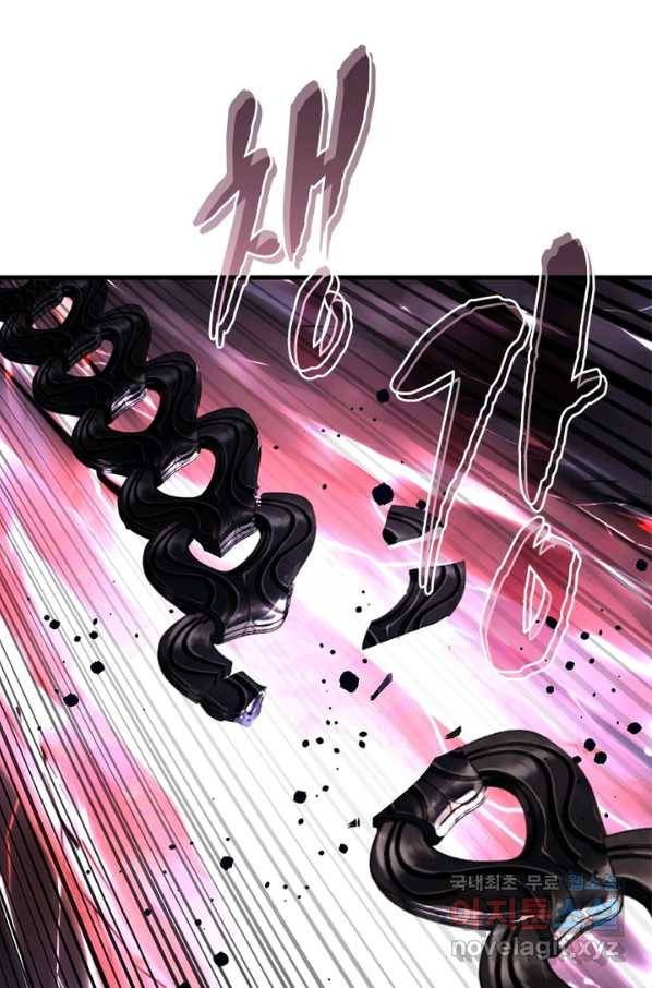 수련만 삼천년 253화 13