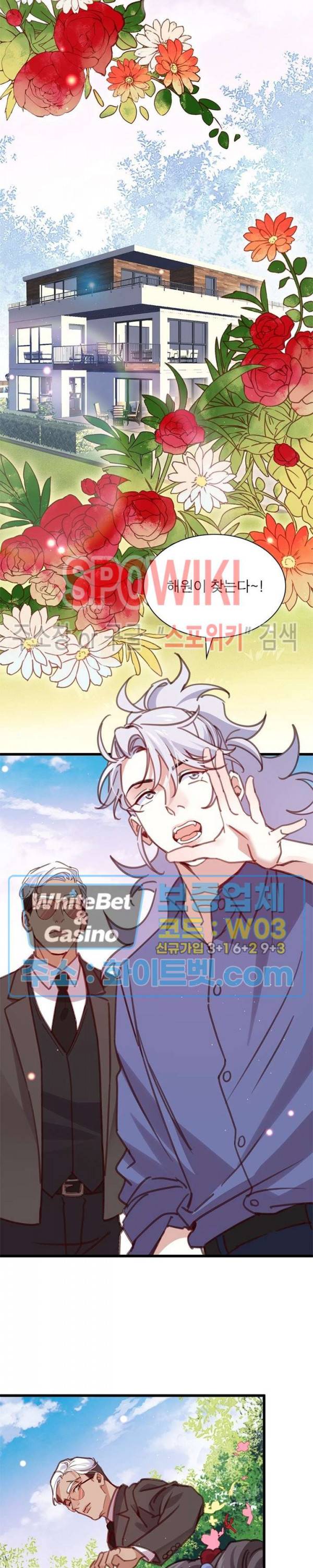 늑대표님 꼬리는 두 개 75화 최종화 2