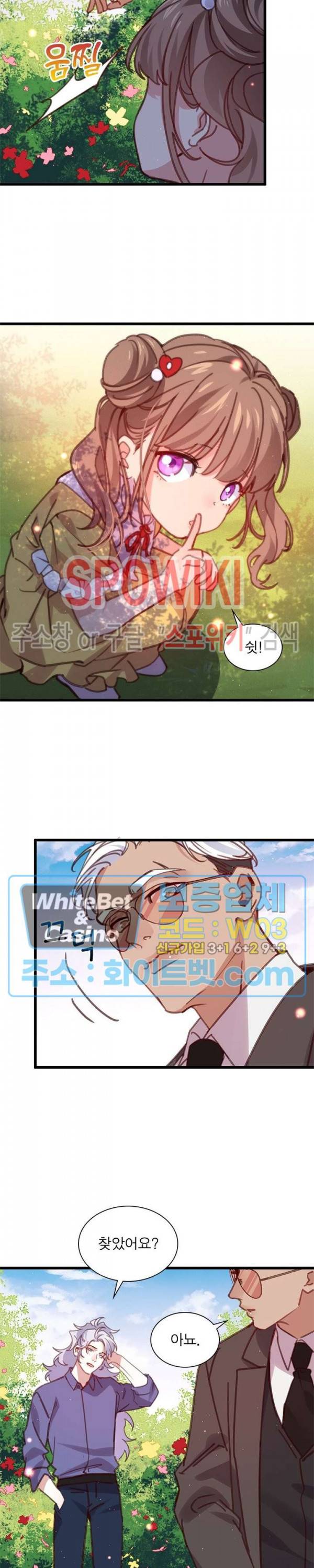 늑대표님 꼬리는 두 개 75화 최종화 3