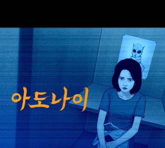 아도나이 158화 1