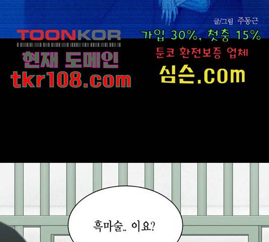 아도나이 158화 2