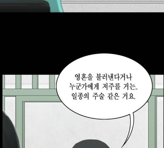 아도나이 158화 4