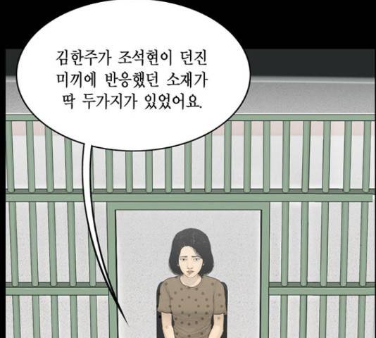 아도나이 158화 6
