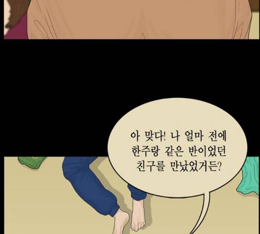 아도나이 158화 10